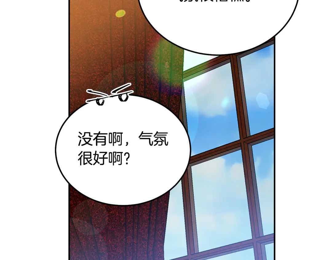 被詛咒的婚約 - 第2季·啓· 只要她開心就好(2/3) - 7