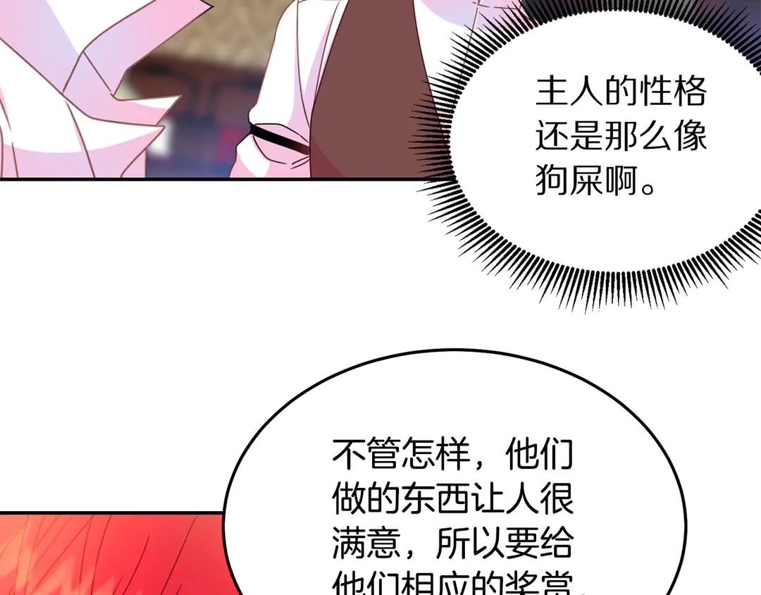 被詛咒的婚約 - 第2季·啓· 只要她開心就好(2/3) - 2