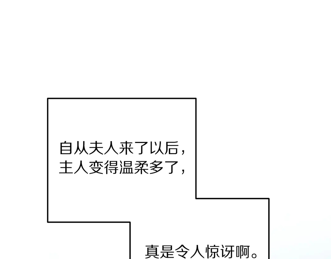 被詛咒的婚約 - 第2季·啓· 只要她開心就好(2/3) - 7