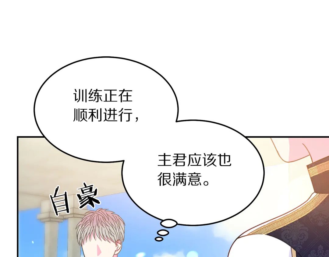 被詛咒的婚約 - 第2季·啓· 只要她開心就好(3/3) - 1