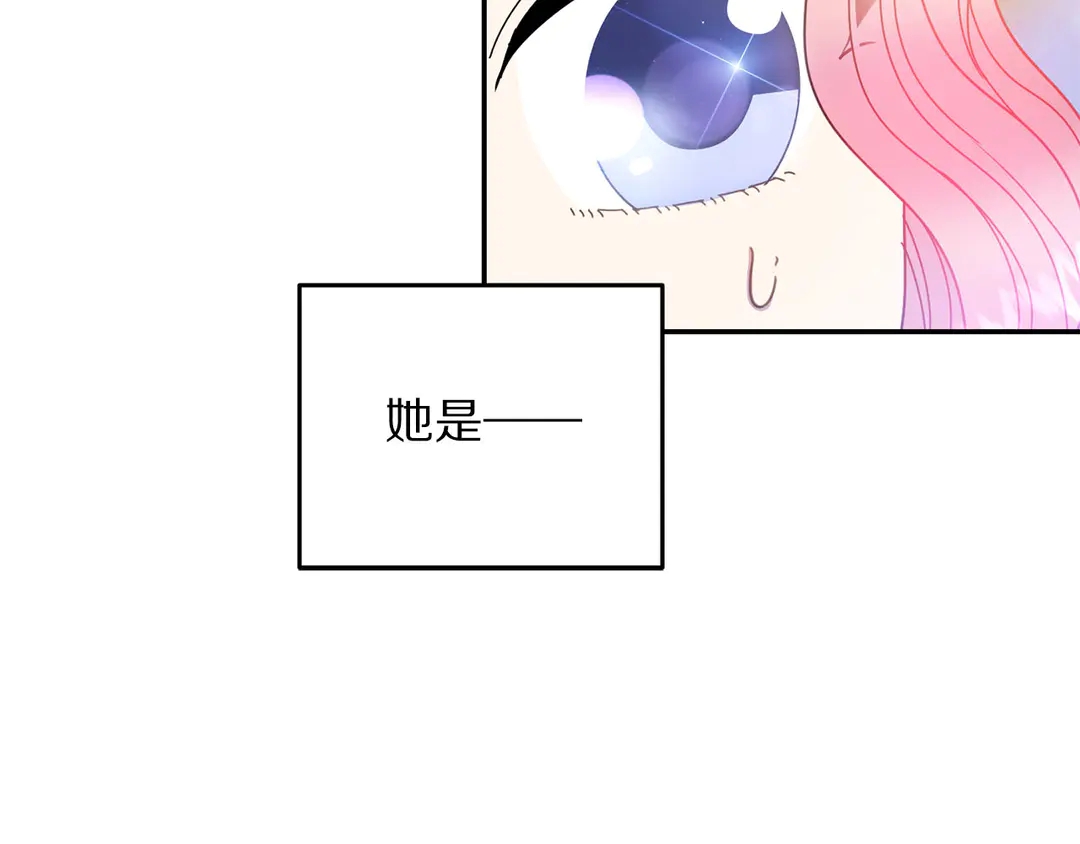 被詛咒的婚約 - 第46話 情敵登場(1/3) - 1