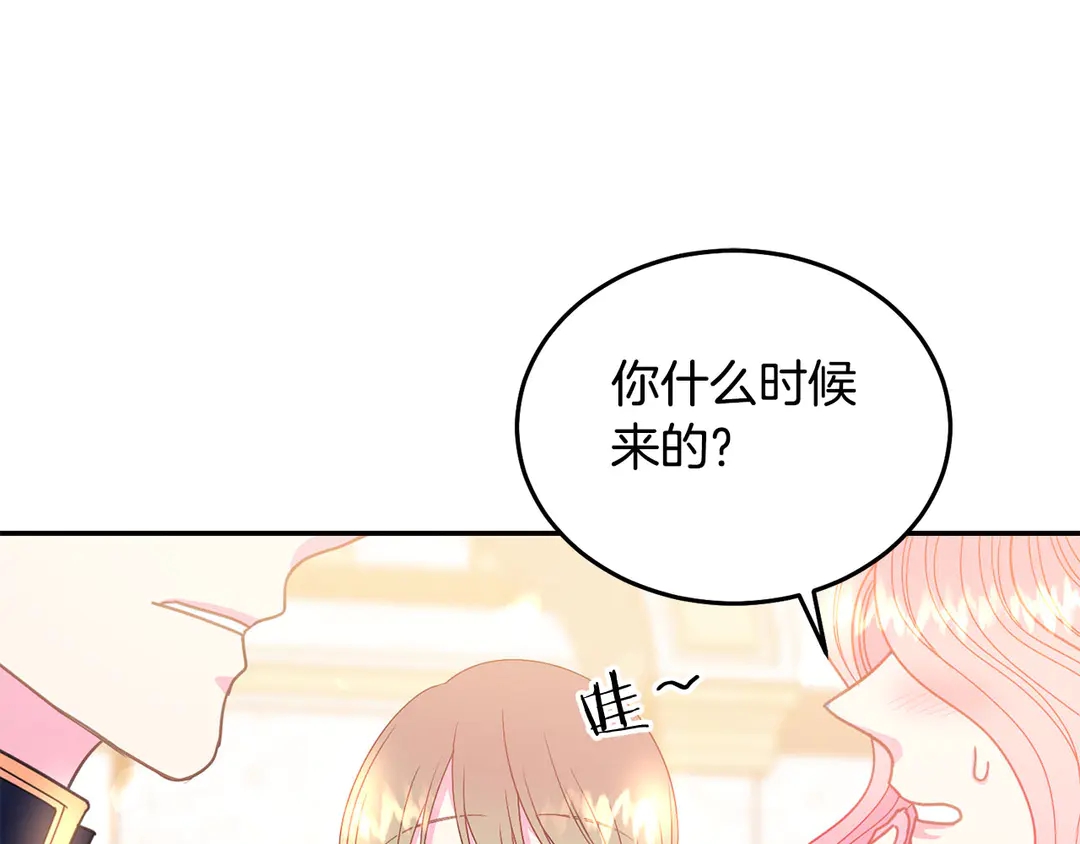 被詛咒的婚約 - 第46話 情敵登場(1/3) - 5