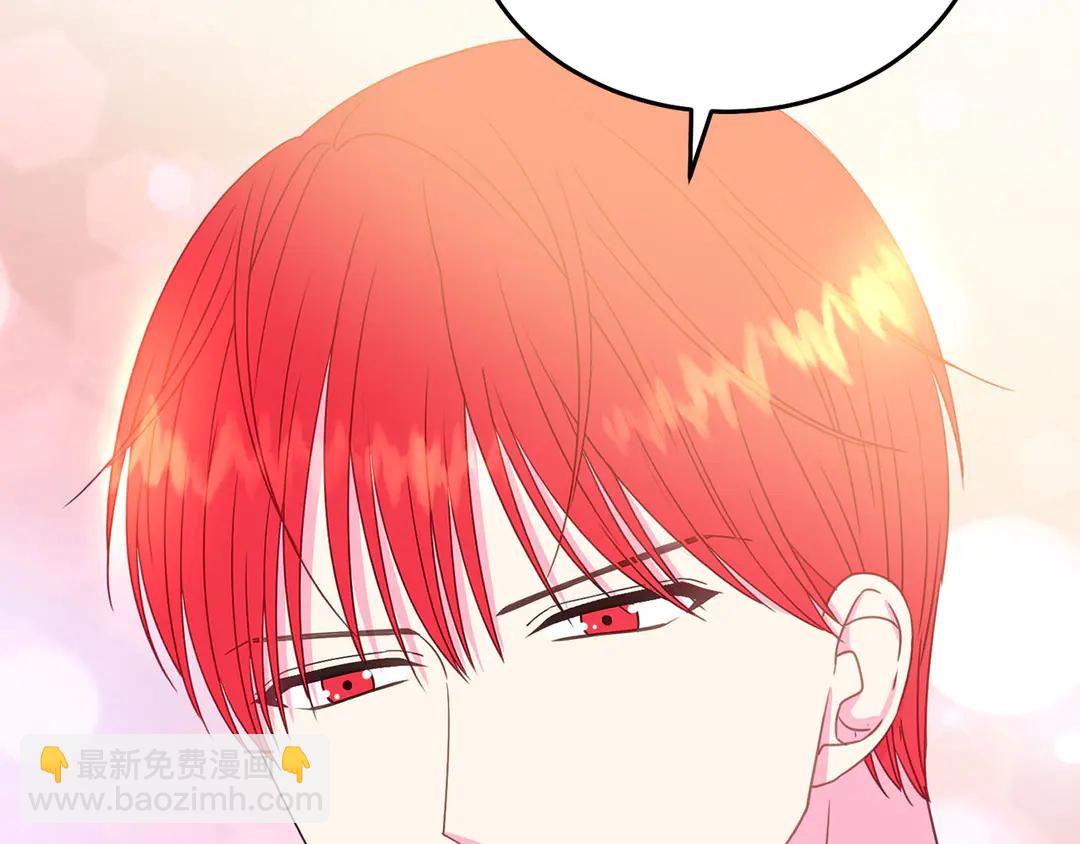 被詛咒的婚約 - 第46話 情敵登場(1/3) - 1