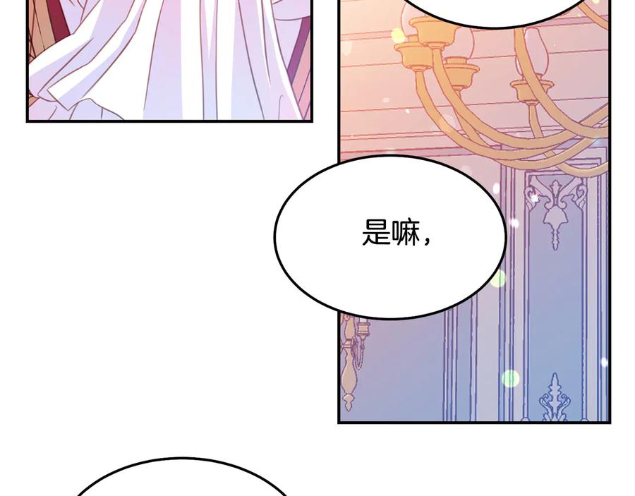 被詛咒的婚約 - 第64話 找茬(1/3) - 6