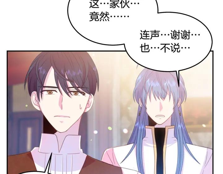 被詛咒的婚約 - 第68話 勸離婚(1/3) - 4