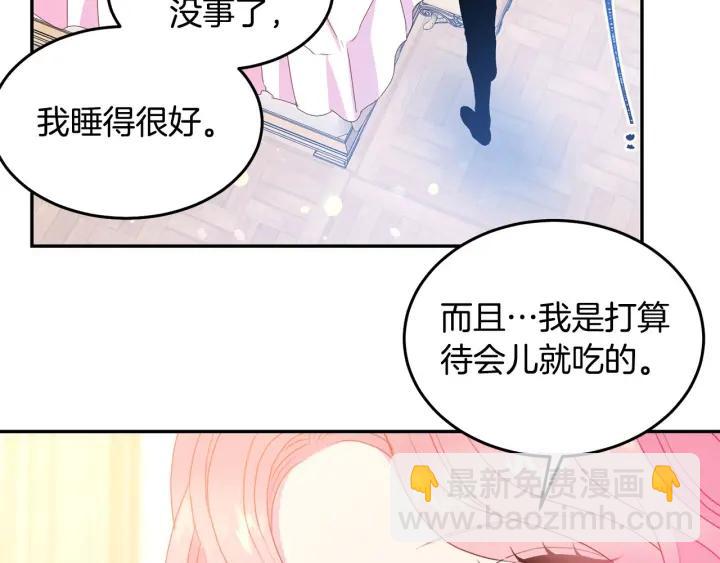 被詛咒的婚約 - 第70話 甜蜜喂藥(1/3) - 3