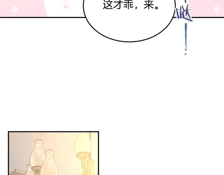 被詛咒的婚約 - 第70話 甜蜜喂藥(1/3) - 5