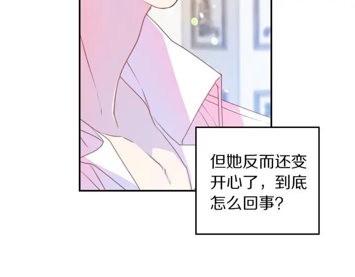 被詛咒的婚約 - 第76話 女人們的茶話會(1/2) - 5