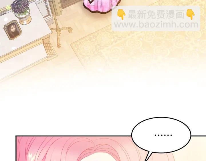 被詛咒的婚約 - 第76話 女人們的茶話會(1/2) - 2
