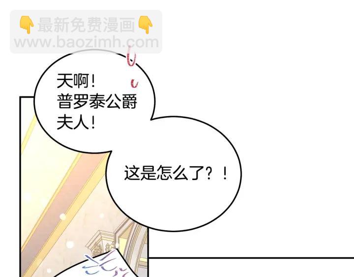 被詛咒的婚約 - 第76話 女人們的茶話會(1/2) - 8