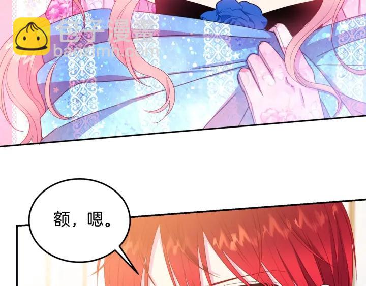 被詛咒的婚約 - 第76話 女人們的茶話會(1/2) - 7