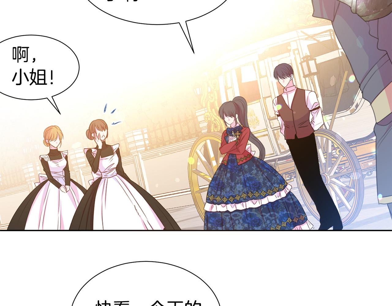 被詛咒的婚約 - 第84話 威脅(1/4) - 4
