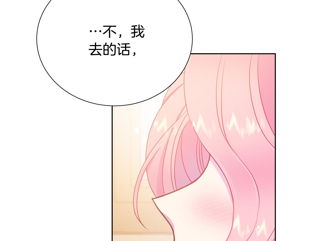 被詛咒的婚約 - 第86話 上流派對(1/4) - 6