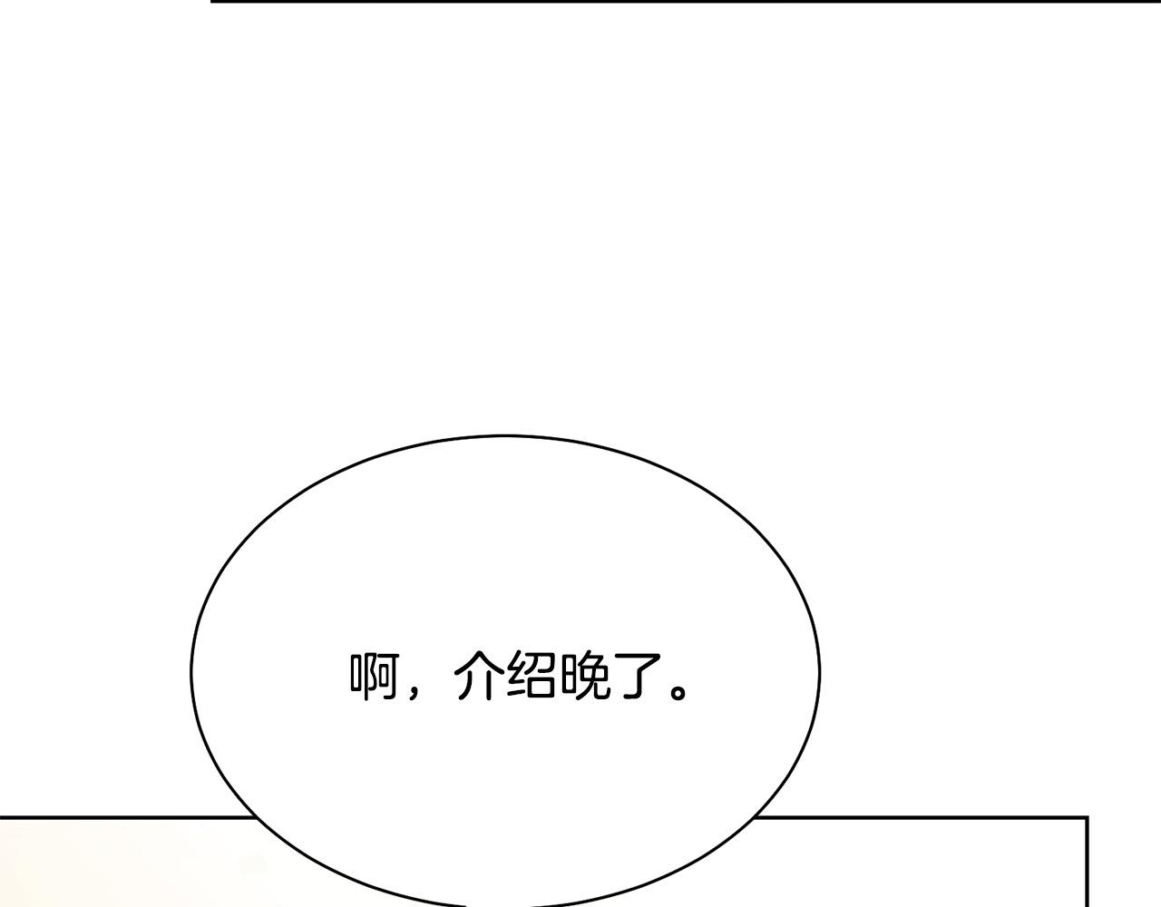 被詛咒的婚約 - 第94話 當衆羞辱(1/4) - 5