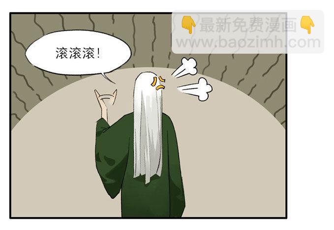 废乡初探（四）-第11话