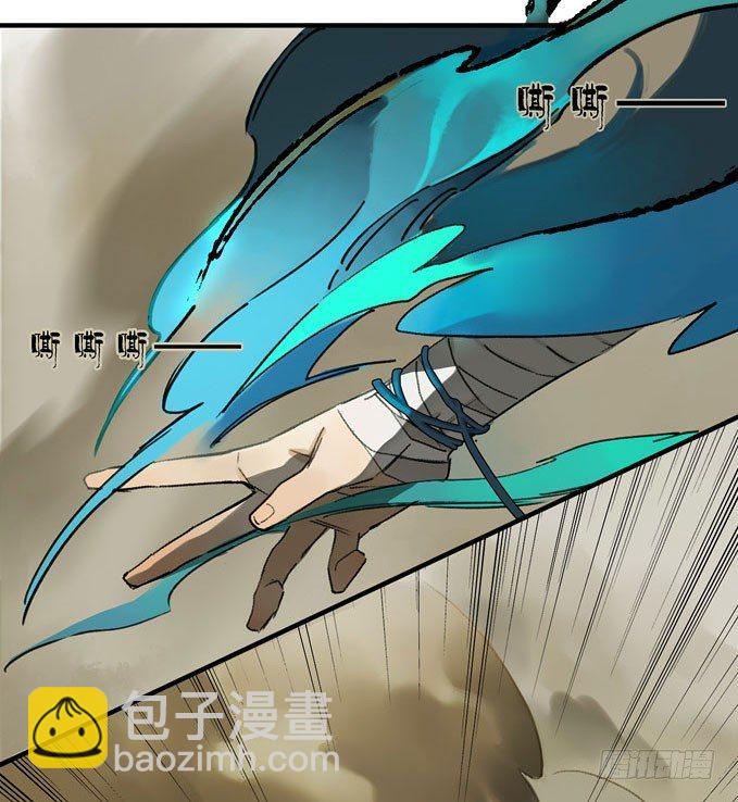 废乡初探（四）-第11话