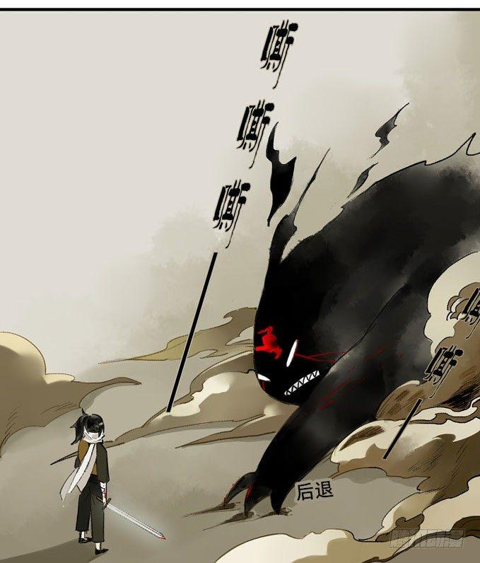 废乡初探（四）-第11话