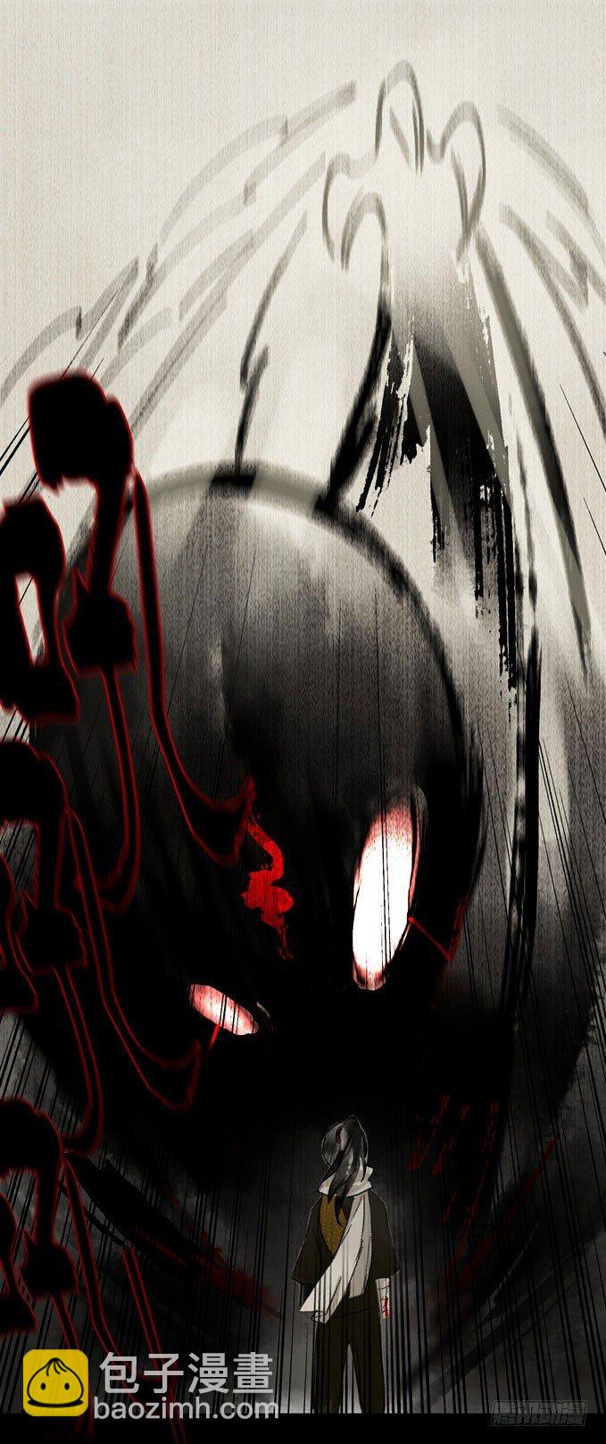 废乡初探（四）-第11话