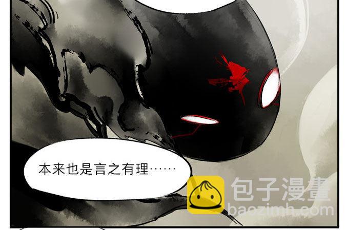 废乡初探（四）-第11话