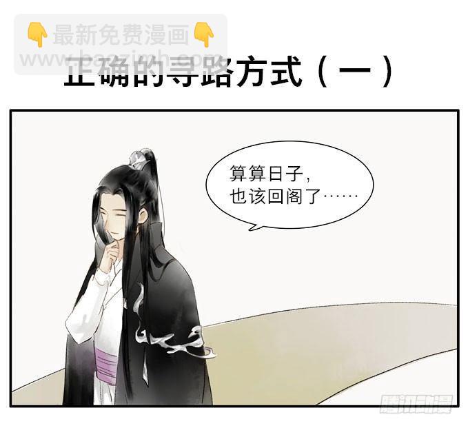 四格&middot;药精们的日常③-第13话