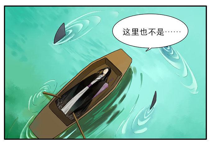 四格&middot;药精们的日常③-第13话