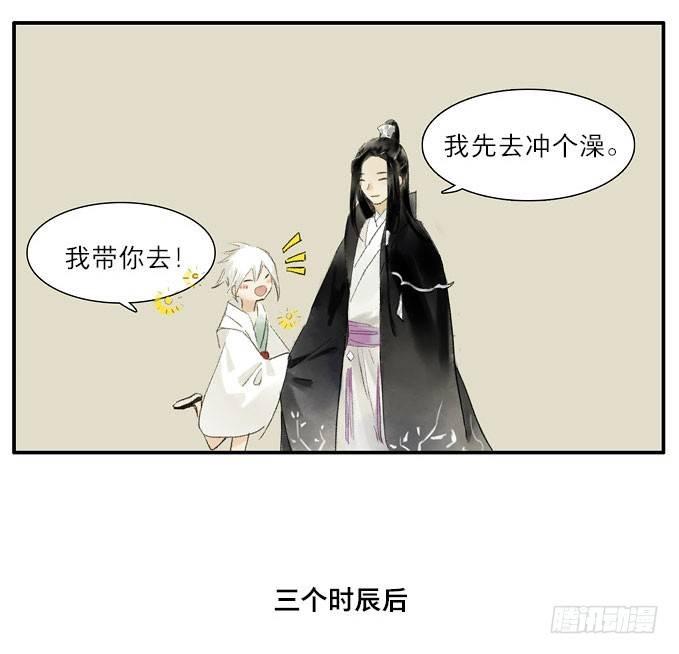 四格&middot;药精们的日常③-第13话