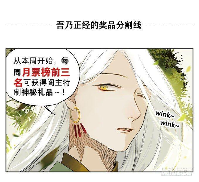 四格&middot;药精们的日常③-第13话