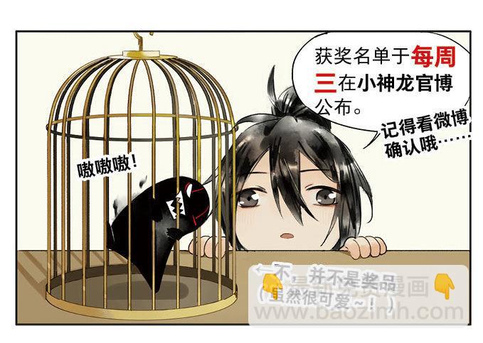 四格&middot;药精们的日常③-第13话