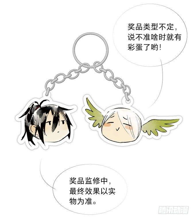 四格&middot;药精们的日常③-第13话