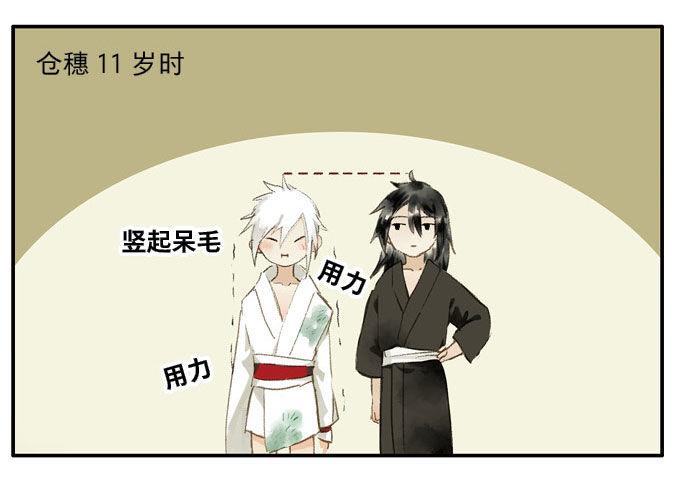 四格&middot;药精们的日常③-第13话