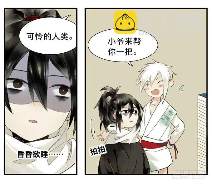 四格&middot;药精们的日常③-第13话