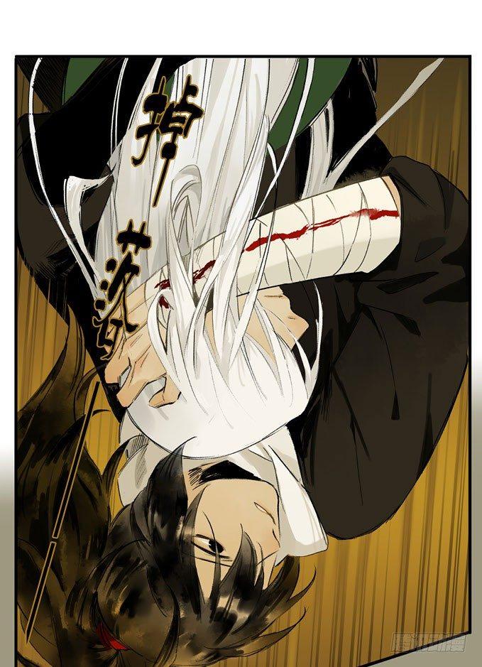 废乡初探（七）(1/2)-第15话