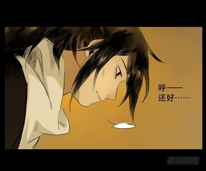 废乡初探（七）(1/2)-第15话