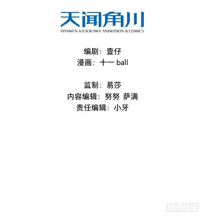 废乡初探（七）(1/2)-第15话