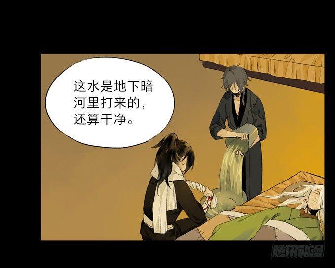 废乡初探（七）(1/2)-第15话