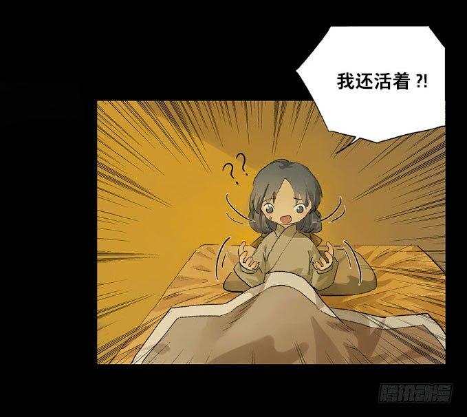 废乡初探（七）(1/2)-第15话