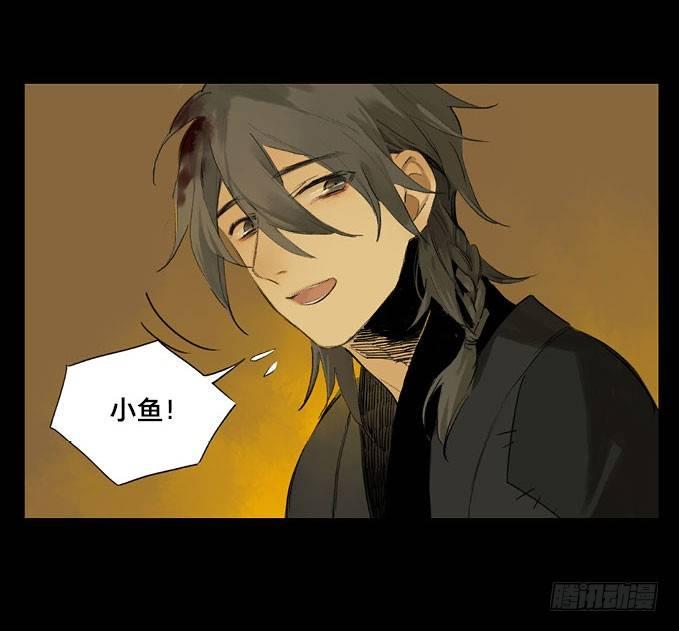 废乡初探（七）(1/2)-第15话