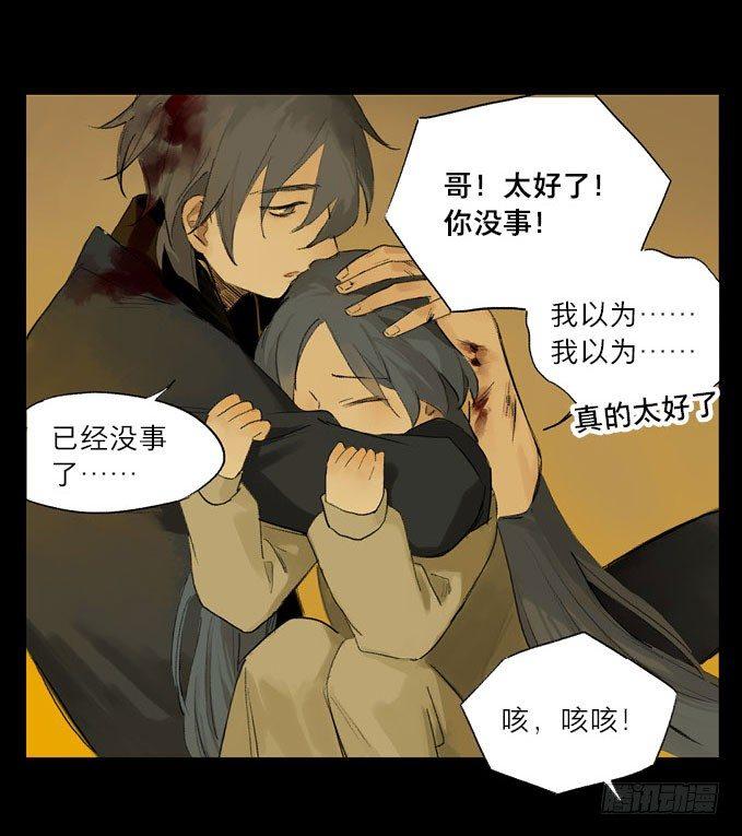 废乡初探（七）(1/2)-第15话