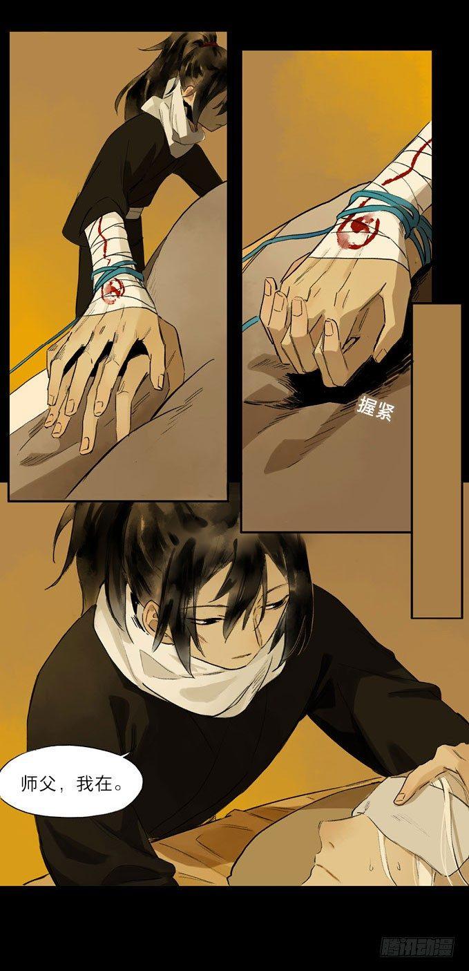 废乡初探（七）(1/2)-第15话