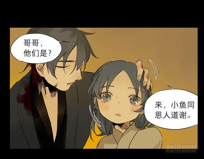 废乡初探（七）(1/2)-第15话