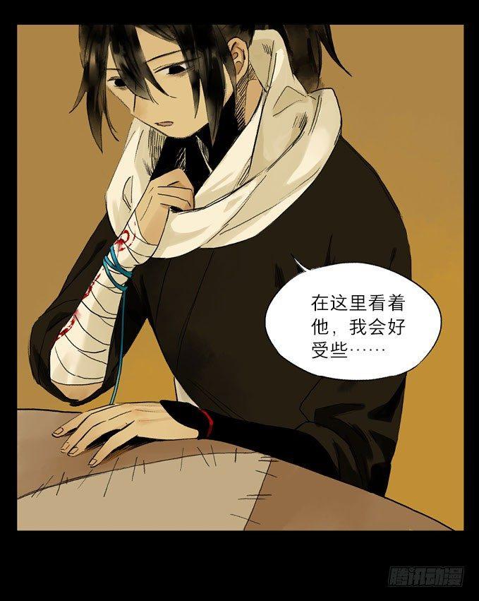 废乡初探（七）(1/2)-第15话