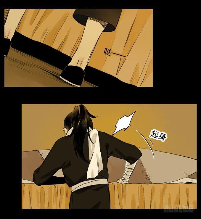 废乡初探（七）(1/2)-第15话