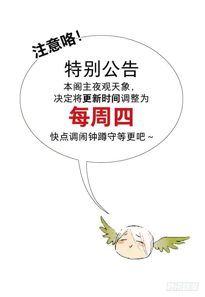 废乡初探（七）(1/2)-第15话