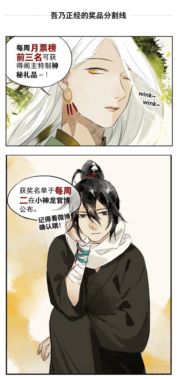 废乡初探（七）(1/2)-第15话