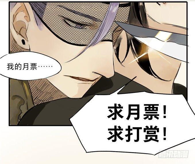 废乡初探（七）(1/2)-第15话