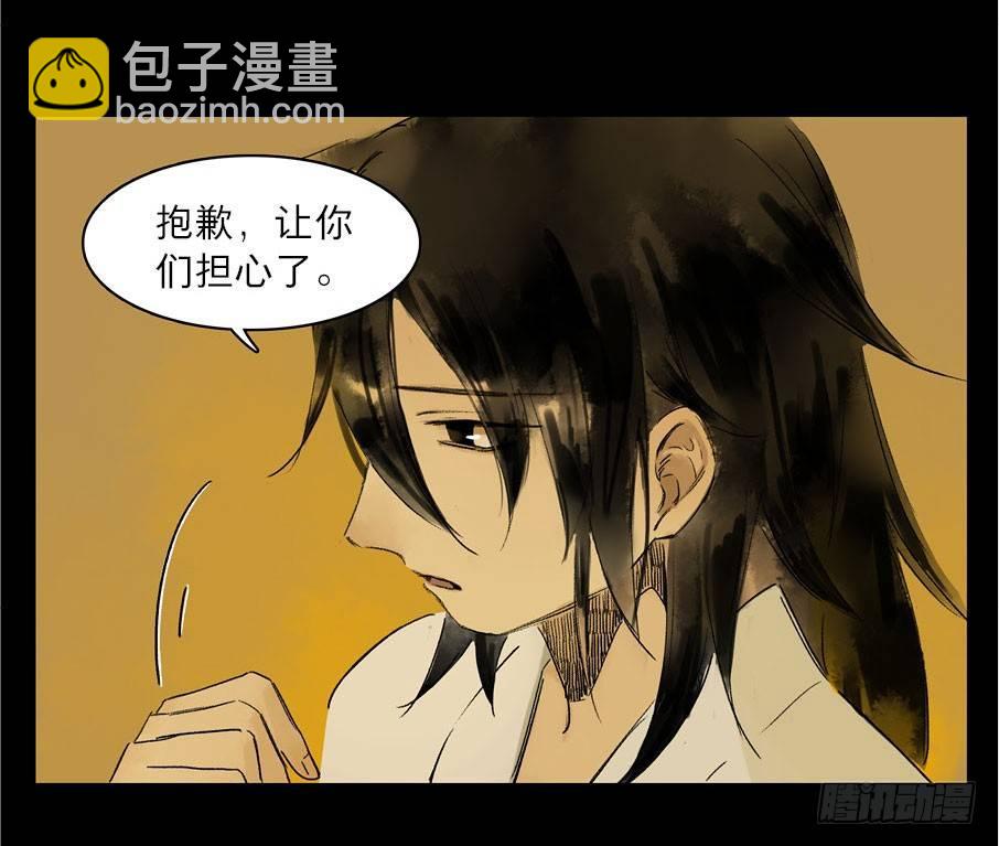 情骨（一）(1/2)-第19话