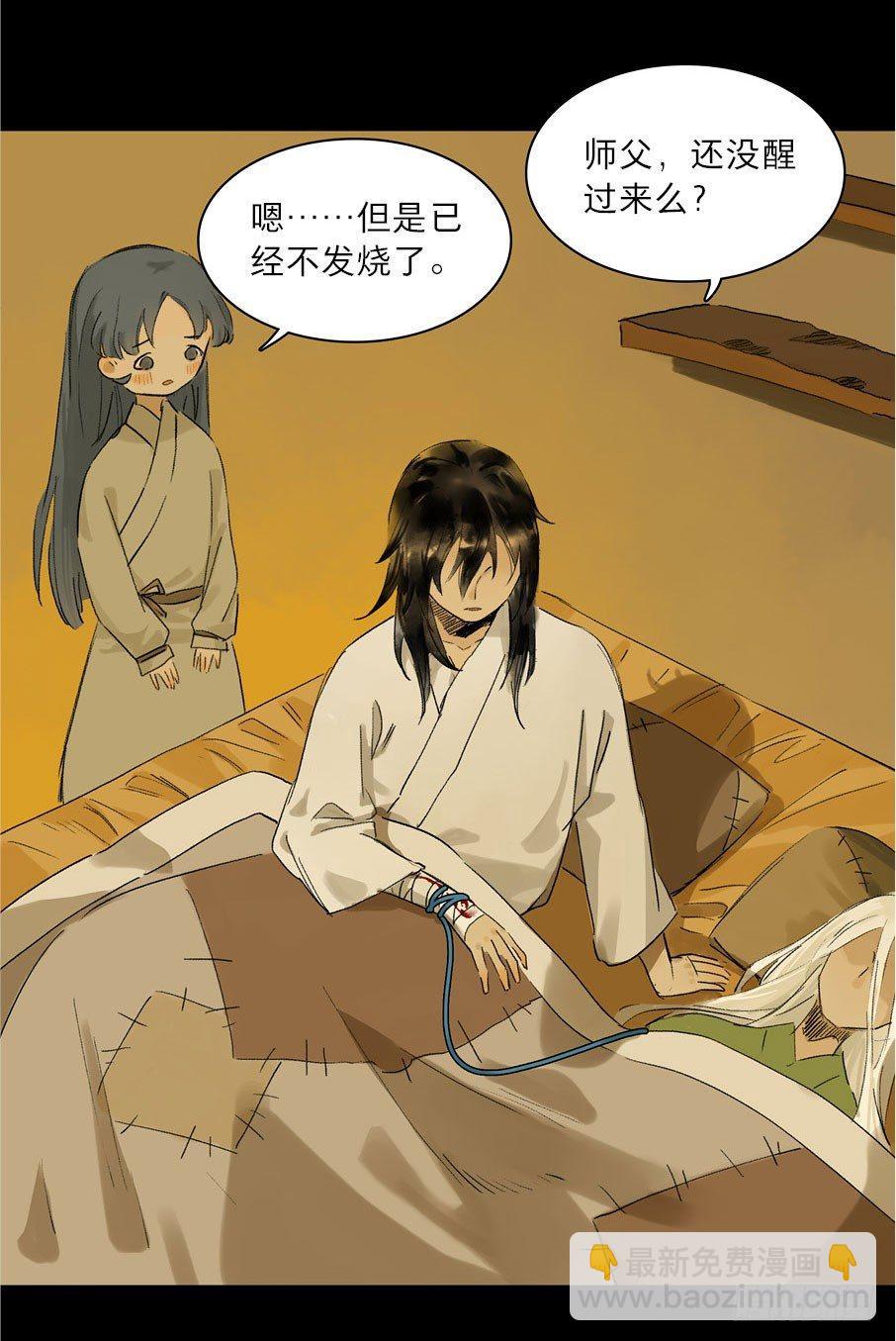 情骨（一）(1/2)-第19话