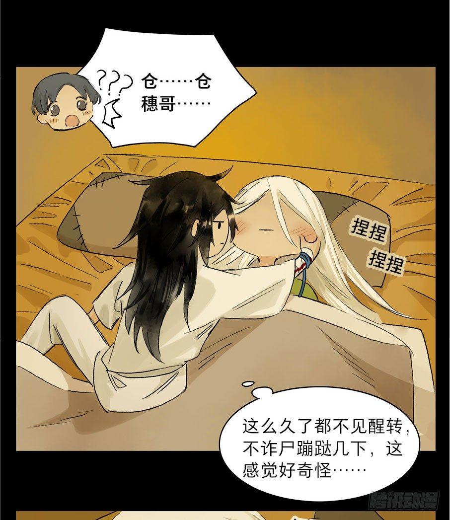 情骨（一）(1/2)-第19话