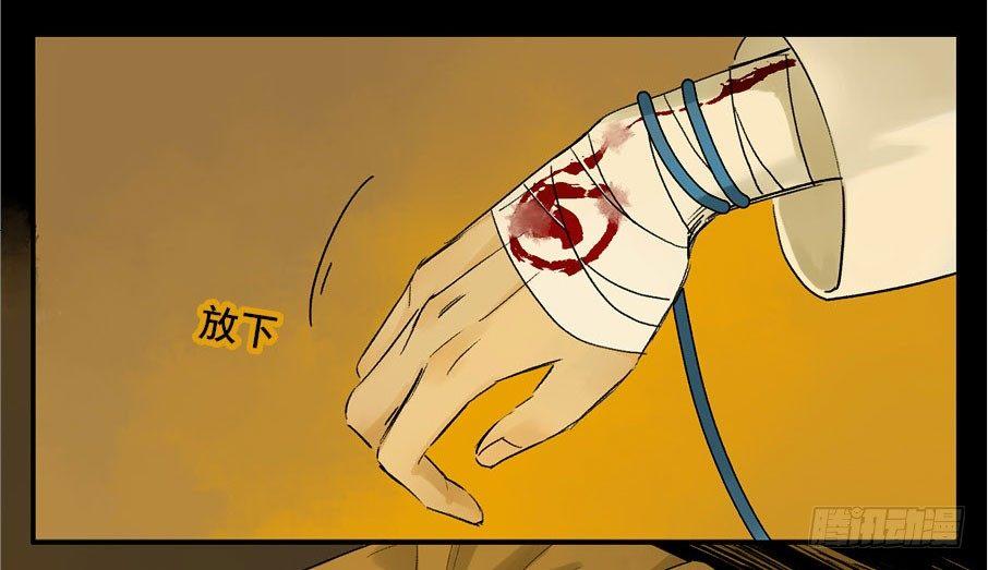 情骨（一）(1/2)-第19话