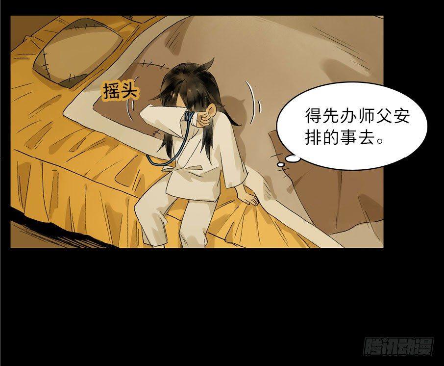 情骨（一）(1/2)-第19话